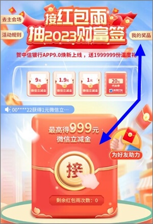 图片[2]-中信银行的红包雨，可领1-999元随机微信立减金可变现-刚需网