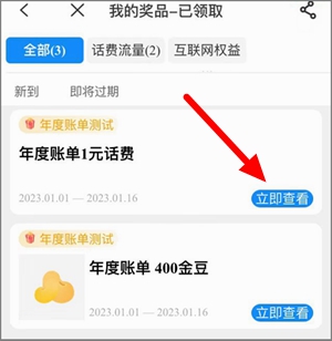中国电信的开启回忆3