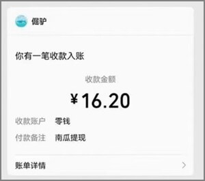 图片[3]-南瓜阅读：微信阅读文章挣钱，满3毛提现秒到，多号多赚-刚需网