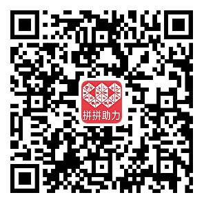 图片[2]-拼拼助力：每天点一下领红包，直接秒到账-刚需网