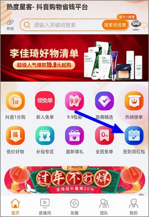 图片[3]-热度星客：每天签到领红包超简单，每7天可领2.00元以上-刚需网
