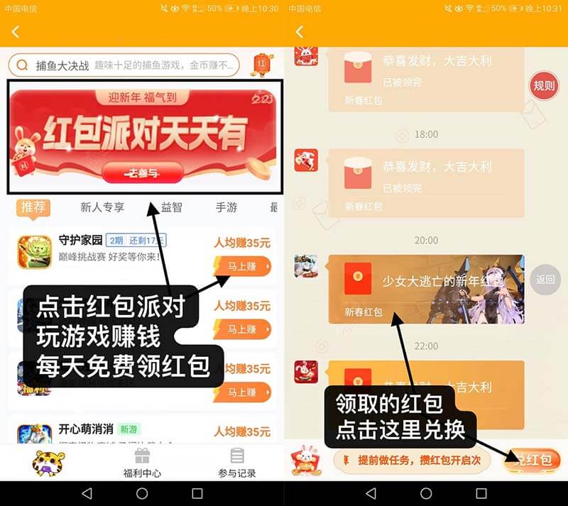 图片[3]-过年在家免费玩游戏赚钱，每天还有红包雨领取-刚需网