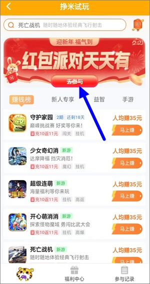 图片[2]-线报试玩app玩游戏赚红包，01月疯狂红包雨攻略-刚需网