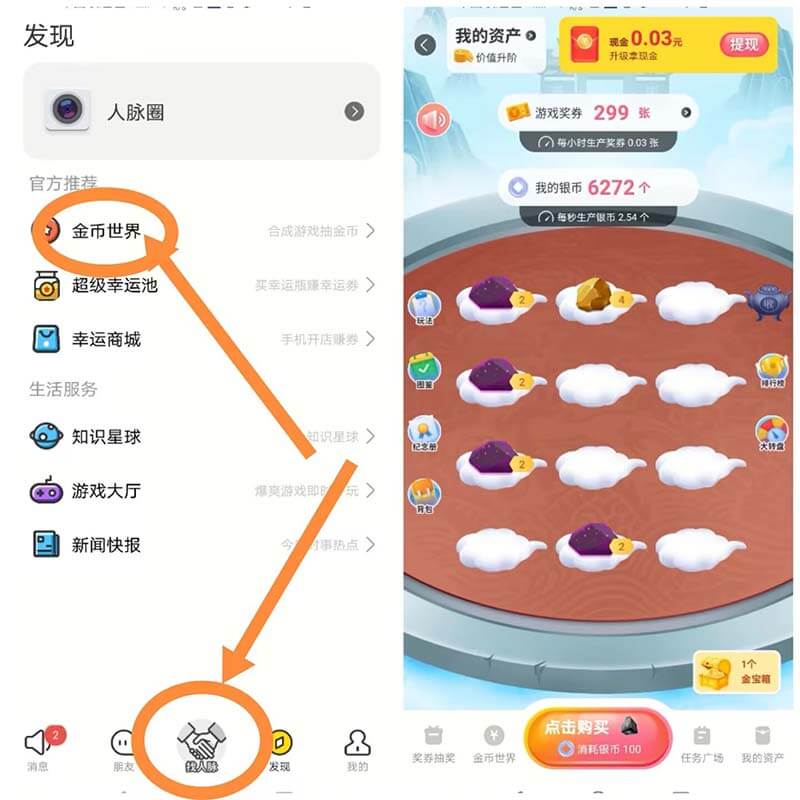 图片[3]-金币世界玩法介绍，简单说具体操作和收益-刚需网