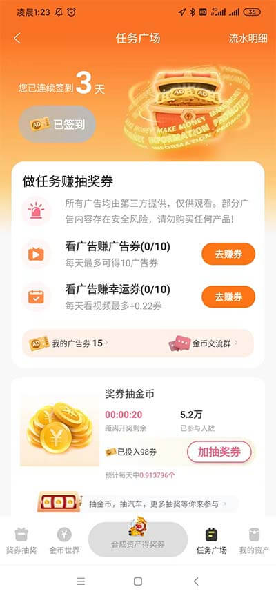 图片[5]-随时聊的金币世界，卖建筑物卖金币赚钱-刚需网