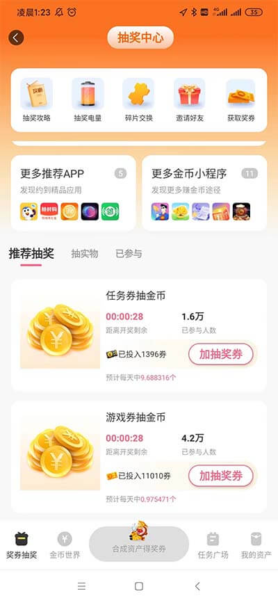 图片[5]-金币世界玩法介绍，简单说具体操作和收益-刚需网