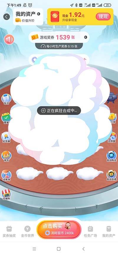 图片[4]-随时聊的金币世界，卖建筑物卖金币赚钱-刚需网