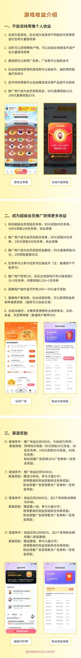 图片[6]-随时聊的金币世界，卖建筑物卖金币赚钱-刚需网