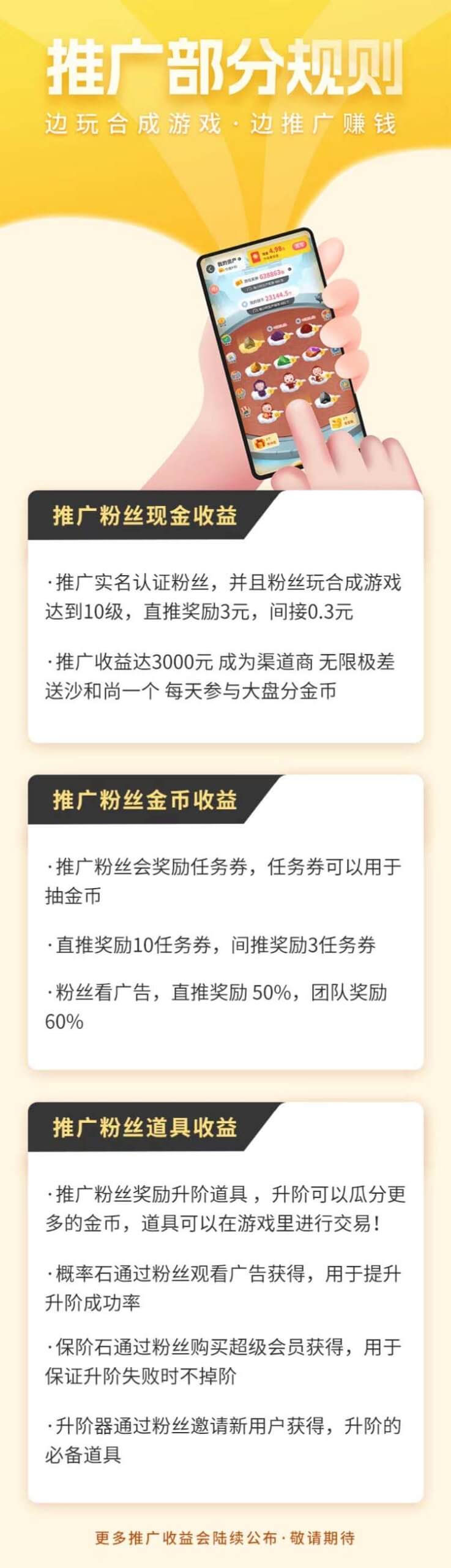 图片[7]-随时聊的金币世界，卖建筑物卖金币赚钱-刚需网