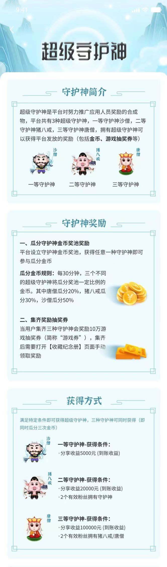 图片[8]-随时聊的金币世界，卖建筑物卖金币赚钱-刚需网