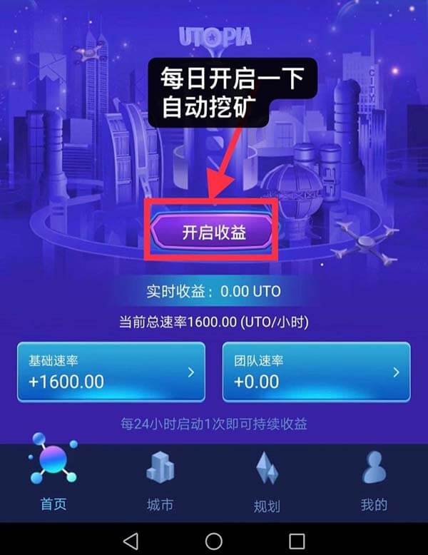 图片[3]-乌托邦邀请码ZFZ78R，炒地块元宇宙项目-刚需网