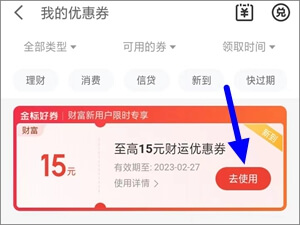 图片[3]-京东金融：基金新客可赚28元，确认份额后可提现！-刚需网
