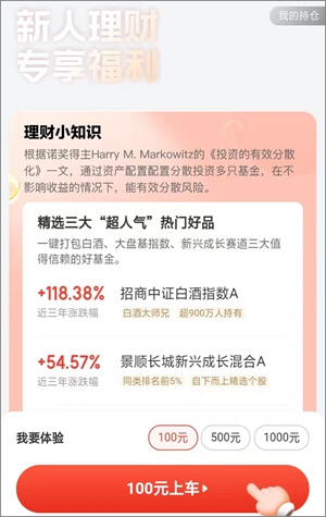 图片[4]-京东金融：基金新客可赚28元，确认份额后可提现！-刚需网