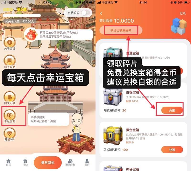 图片[3]-千层塔：开宝箱赚钱，还能闯关挣钱！-刚需网