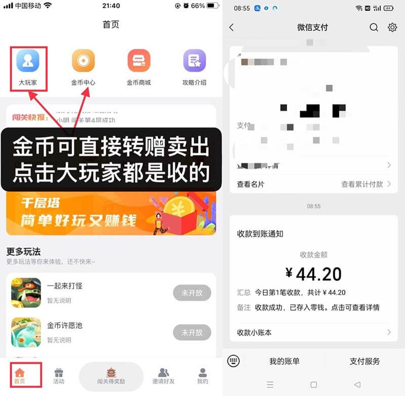 图片[5]-千层塔：开宝箱赚钱，还能闯关挣钱！-刚需网