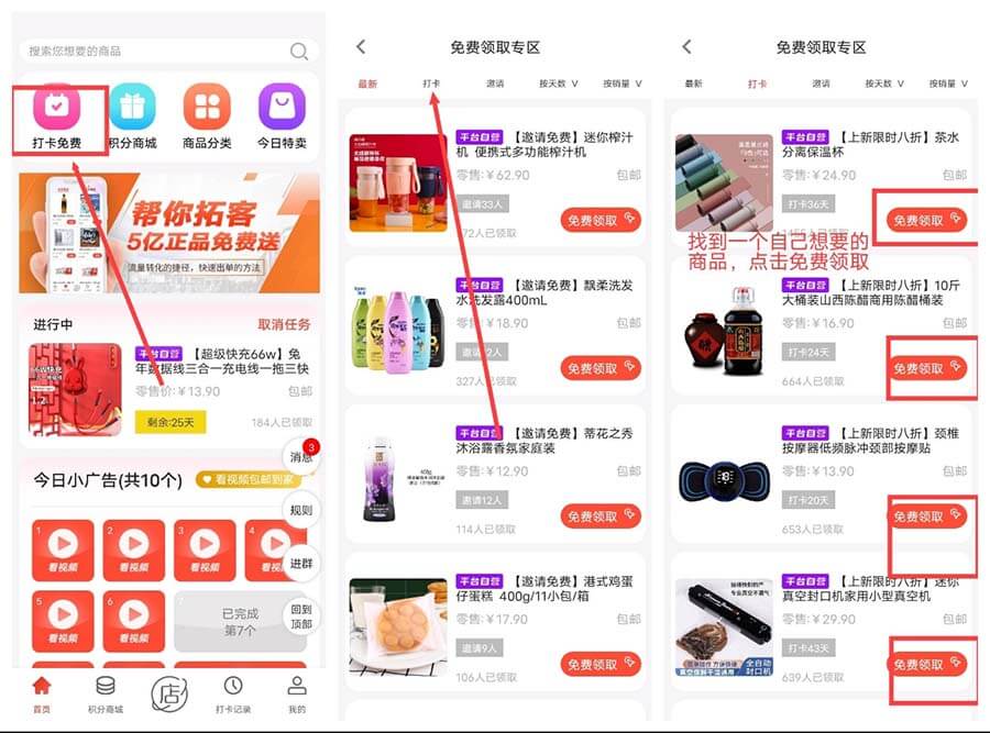 图片[3]-下载厂拉拉，0元免费领商品软件-刚需网