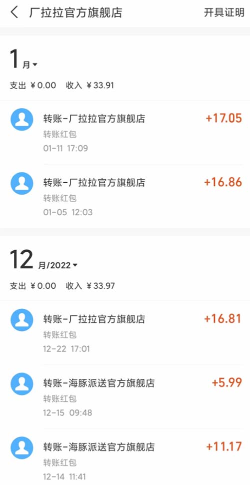 图片[4]-厂拉拉是真的，打卡免费领商品，包邮-刚需网