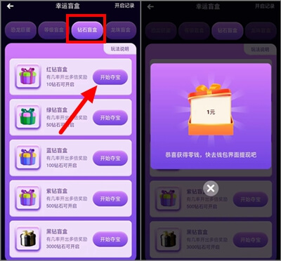 图片[4]-恐龙家园：新用户开启盲盒即可提现1.00元，每天还可分红-刚需网