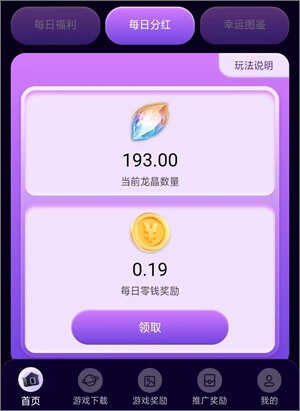 图片[3]-恐龙家园：每天直接领分红，满1.00元可提现亲测到账-刚需网