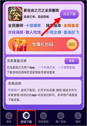 图片[4]-恐龙家园：每天直接领分红，满1.00元可提现亲测到账-刚需网