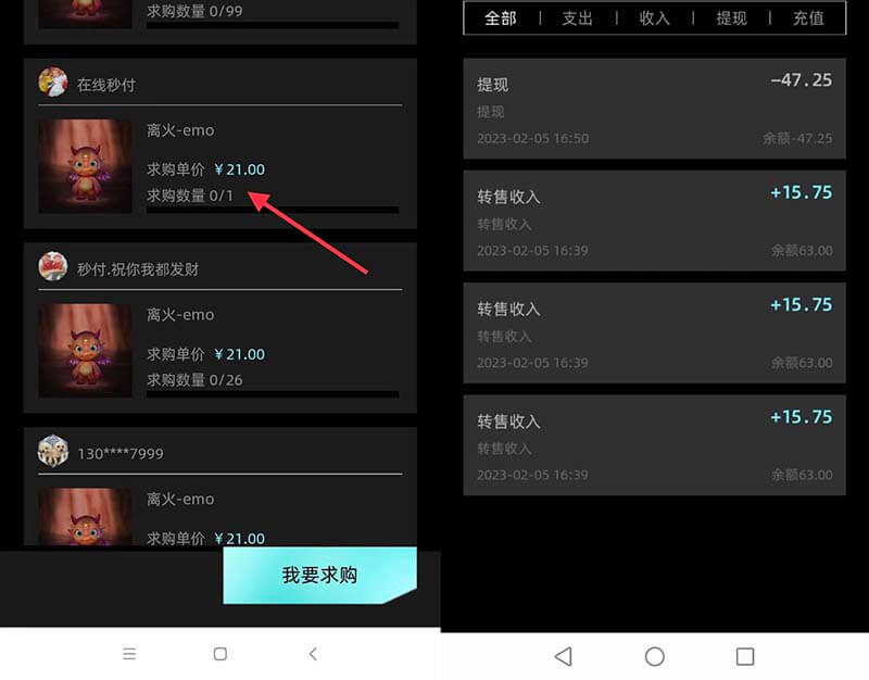 图片[4]-非梵艺术，每天免费喂宠物赚钱，最少赚80元以上-刚需网