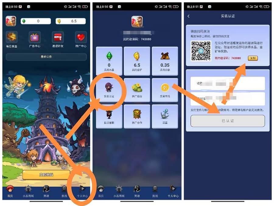 图片[3]-魔塔世界邀请码743080，每天分红0.35元-刚需网