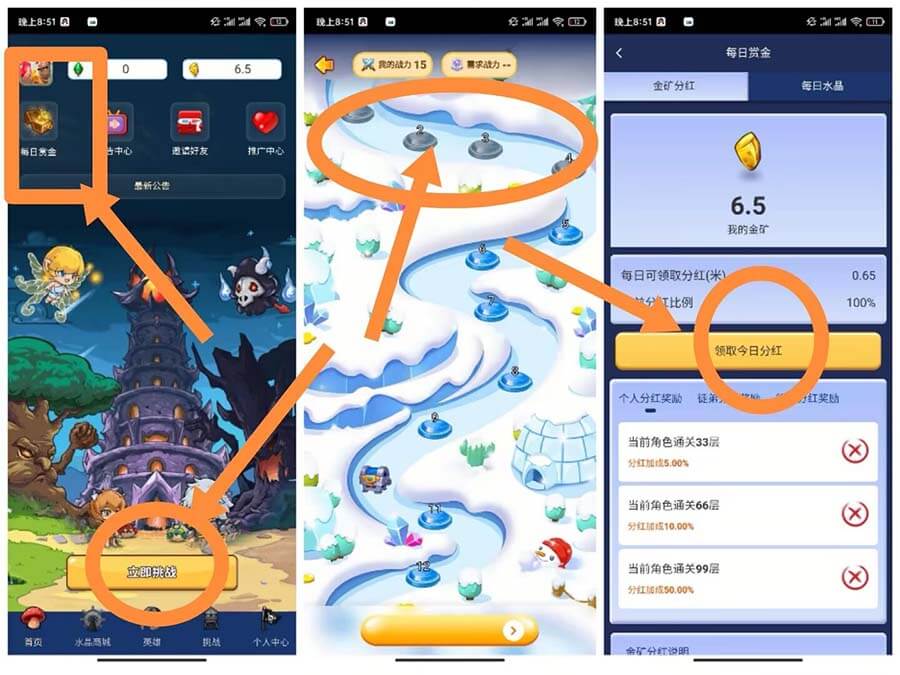 图片[5]-魔塔世界邀请码743080，每天分红0.35元-刚需网