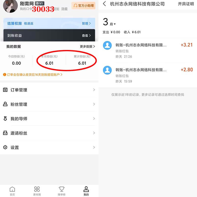 图片[4]-乐买买：0元购商品的软件，每3天可以下5单-刚需网