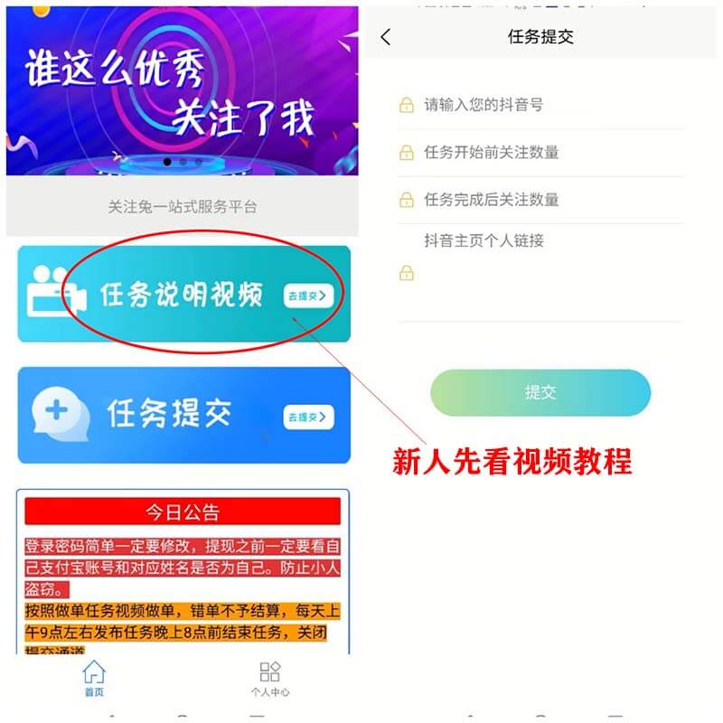 图片[3]-抖音关注任务一个8分，找到对接按量结算-刚需网