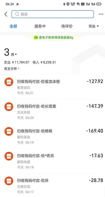 图片[4]-抖音关注任务一个8分，找到对接按量结算-刚需网