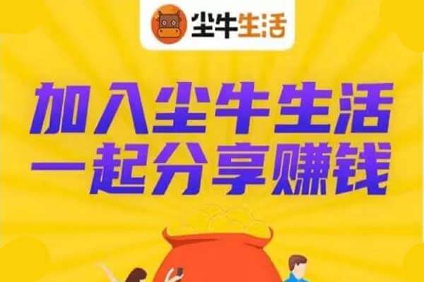 尘牛生活：每天免费0撸商品-刚需网