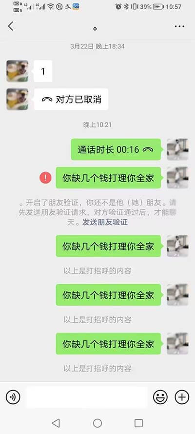 图片[2]-回收快递的人或平台，骗子很多靠谱的很少-刚需网