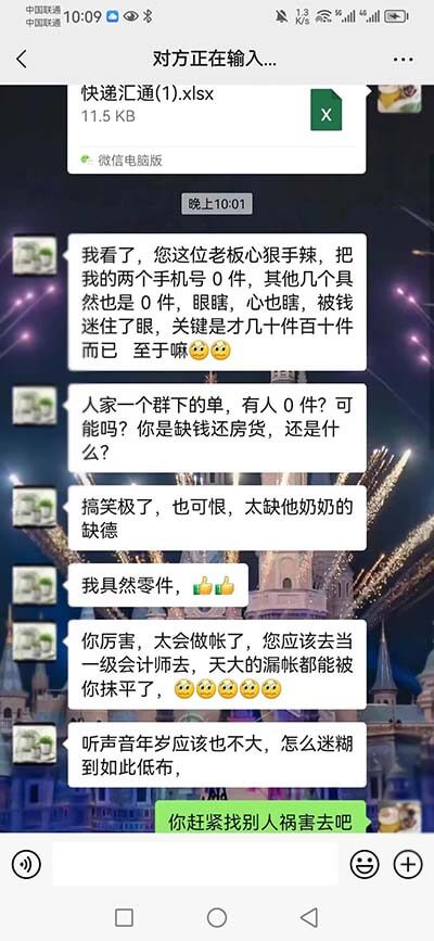 图片[3]-回收快递的人或平台，骗子很多靠谱的很少-刚需网