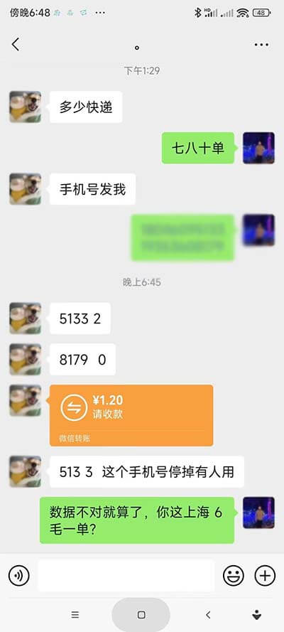 图片[4]-回收快递的人或平台，骗子很多靠谱的很少-刚需网