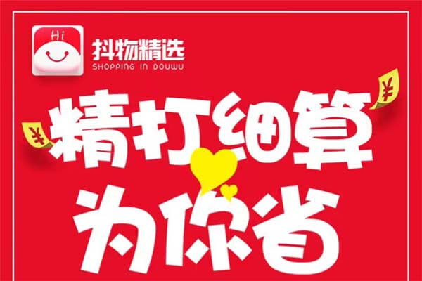 0元拿商品，免费领取商品平台抖物精选-刚需网