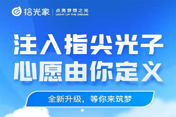 拾光家邀请码139591，答题撸钱软件-刚需网