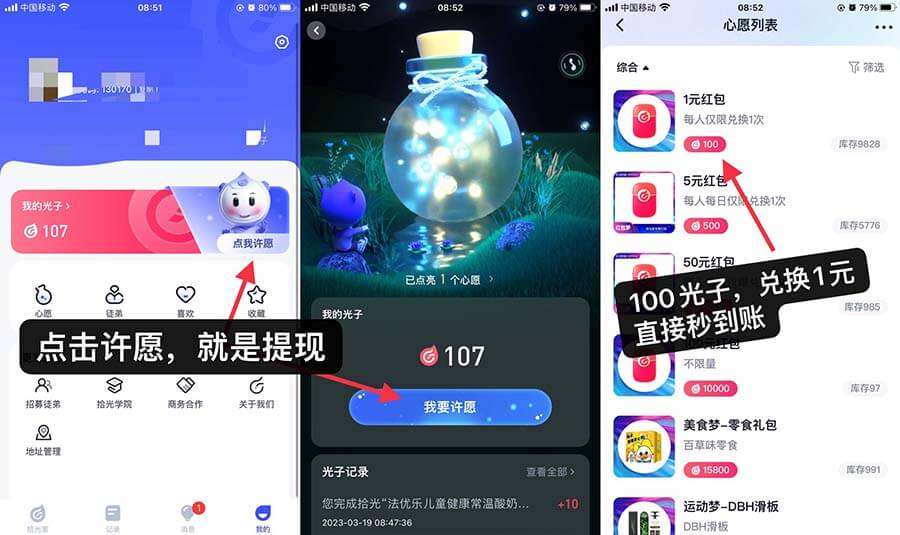 图片[4]-拾光家邀请码139591，答题撸钱软件-刚需网