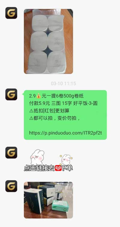 图片[1]-0撸纸巾源头在哪？1分抽纸线报在果冻宝盒-刚需网