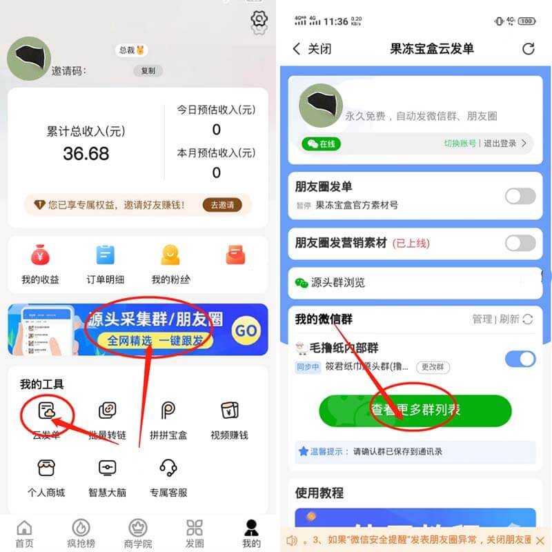 图片[3]-0撸纸巾源头在哪？1分抽纸线报在果冻宝盒-刚需网