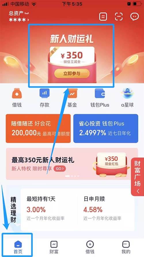 图片[3]-百信银行：500撸108微信立减金-刚需网