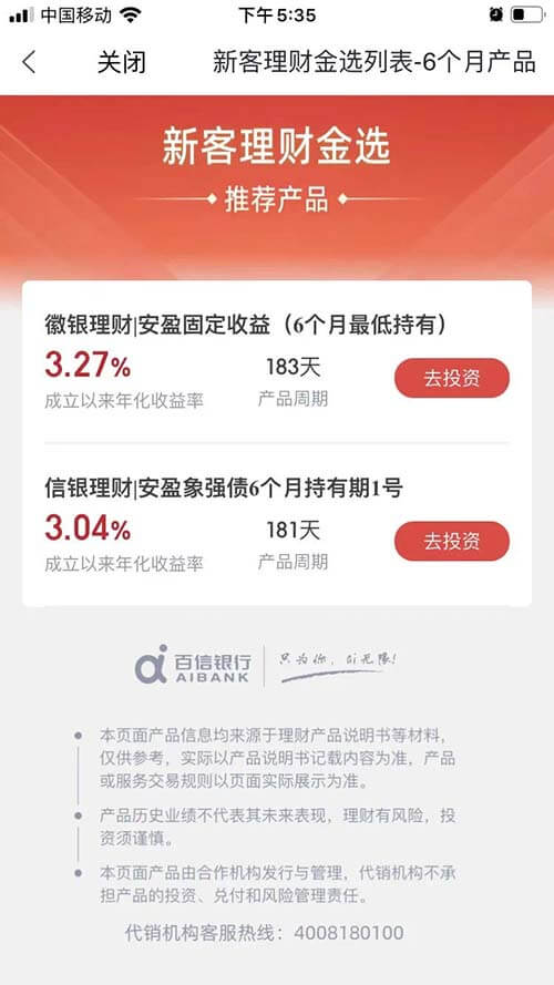图片[4]-百信银行：500撸108微信立减金-刚需网