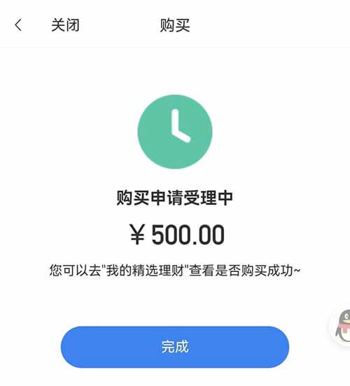 图片[5]-百信银行：500撸108微信立减金-刚需网