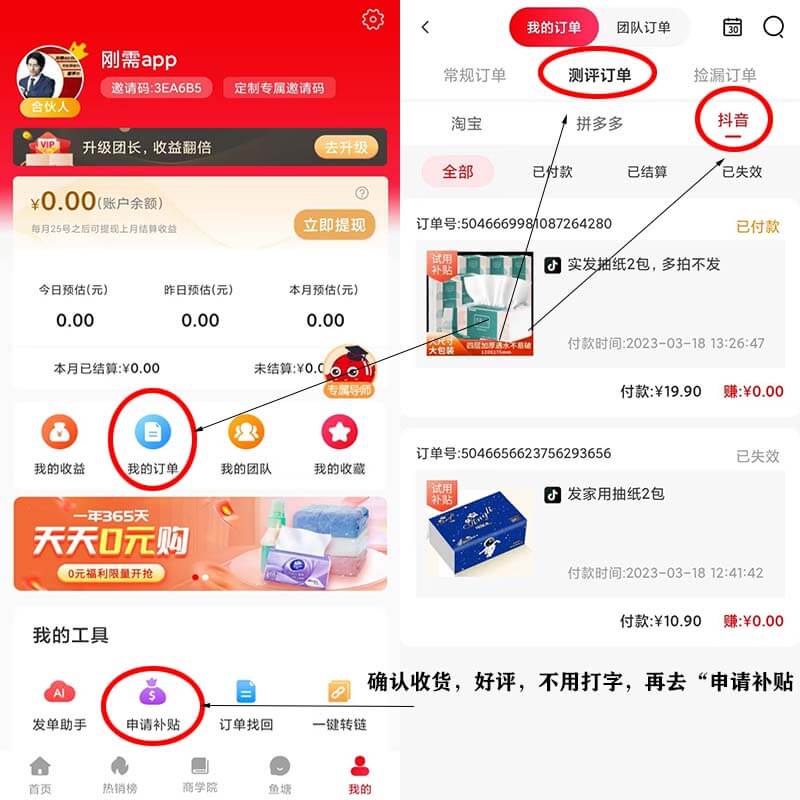 图片[4]-拼多多0元购商品真的吗，省钱鱼App-刚需网