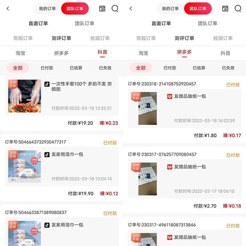 图片[5]-省钱鱼：免费拿抽纸平台，0元试用商品评测-刚需网