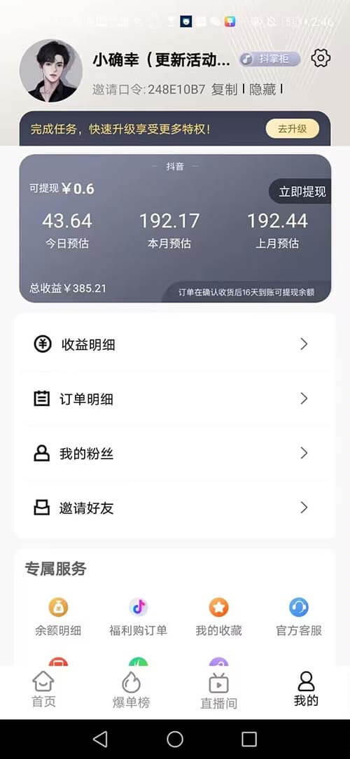 图片[1]-0元拿商品，免费领取商品平台抖物精选-刚需网