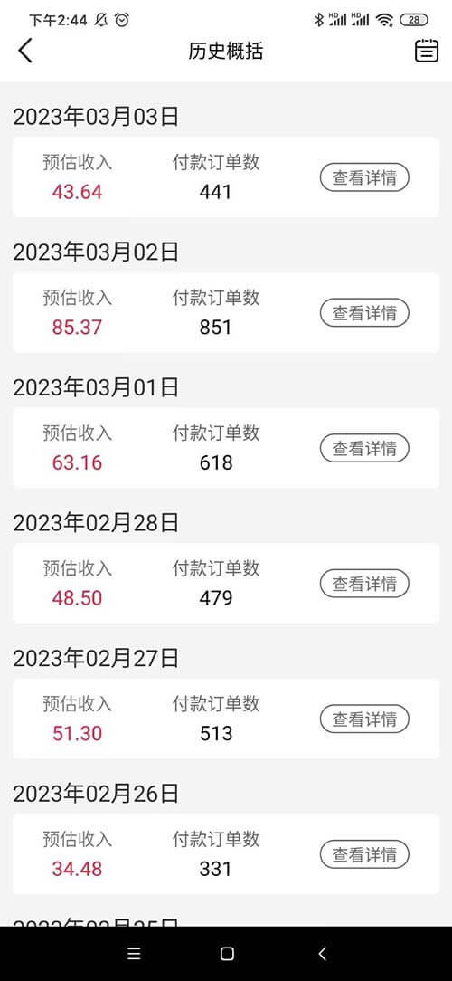 图片[2]-0元拿商品，免费领取商品平台抖物精选-刚需网