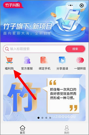 图片[3]-竹子抖购零撸商品，0撸商品还送1.4红包-刚需网