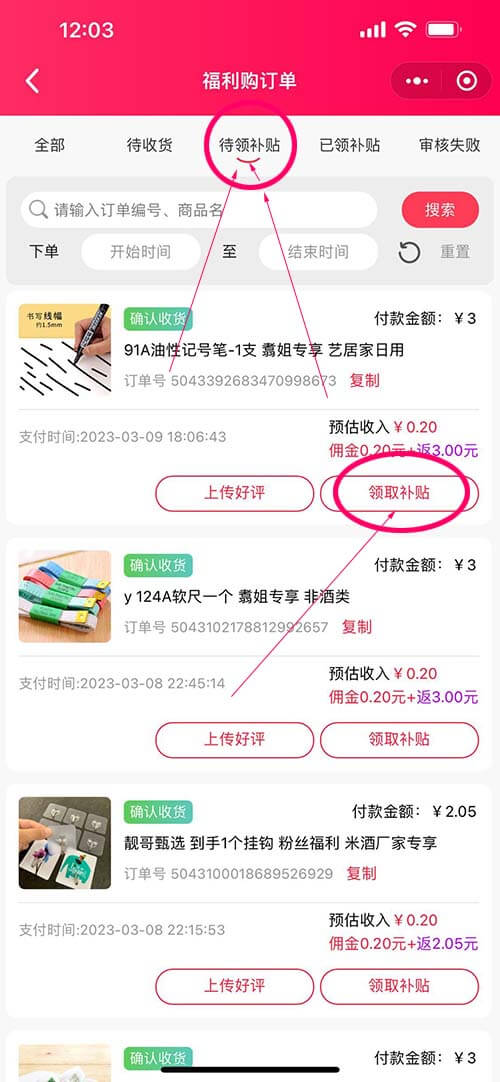 图片[4]-抖音0元购商品，每天40件：竹子抖购-刚需网