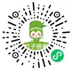 图片[2]-竹子拼客：购物免单0元抢，每天0撸5件商品-刚需网