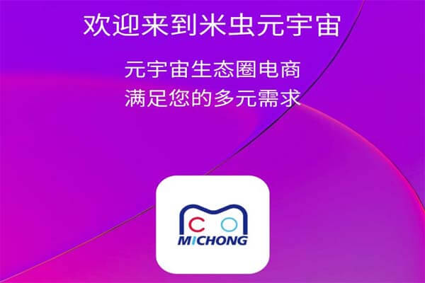 米虫：不用复投，每月卖3赚50以上-刚需网